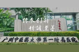 便民服务丨广中医一院就诊交通路线指引图片