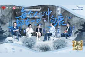 《中华书院》首期今晚播出，西川、杨立华解析“内卷”和“超功利”图片