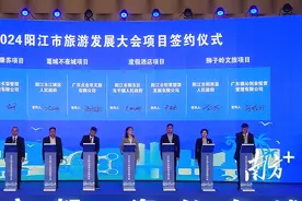 鼍城不夜城、好莱坞特效影城……阳江签约8个重点旅游项目图片