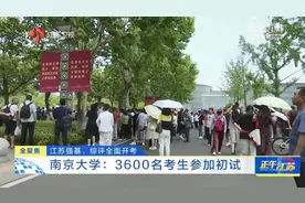 全聚焦│江苏强基、综评全面开考图片