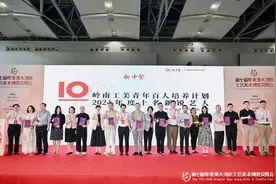 2024新中坚十名新锐匠人新鲜“出炉”！一文饱览中青年工艺美术家风采图片
