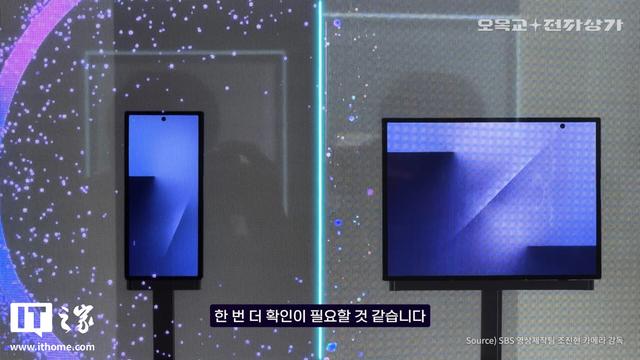 视频曝光三星首款三折叠屏手机 Galaxy Z TriFold 更多细节