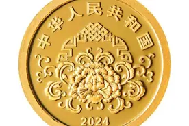 中国人民银行定于2023年12月15日起陆续发行2024年贺岁纪念币和纪念钞图片
