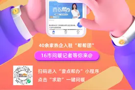 壹点问暖|山东正式进入供暖季！遇到“暖问题”，壹点帮您办图片