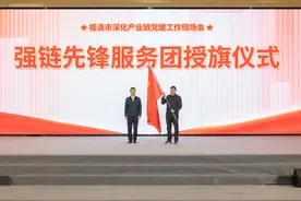 福清：融链赋能开新局，产城同兴创未来图片