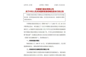 周末重磅！四大行，集体官宣！图片