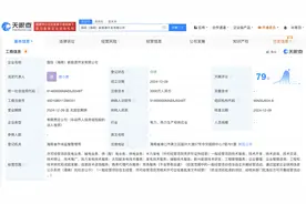 国家电投在海南成立新能源开发公司 注册资本3000万图片