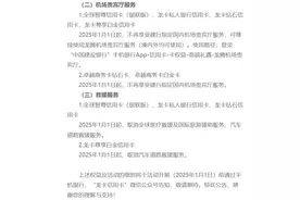 银行的这项权益出现“大缩水”→图片