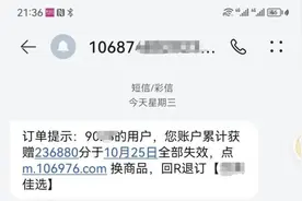 注意了！收到这类短信，小心有诈图片