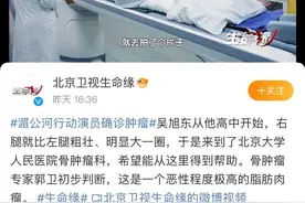 《湄公河行动》男演员确诊恶性肿瘤！脂肪肉瘤等于癌症？|扬子懂健康图片