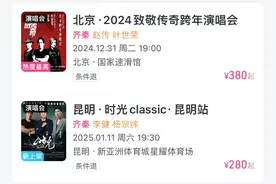 齐秦将出席跨年演唱会，妻子辟谣齐秦患癌，大麦网：演唱会正常举办图片