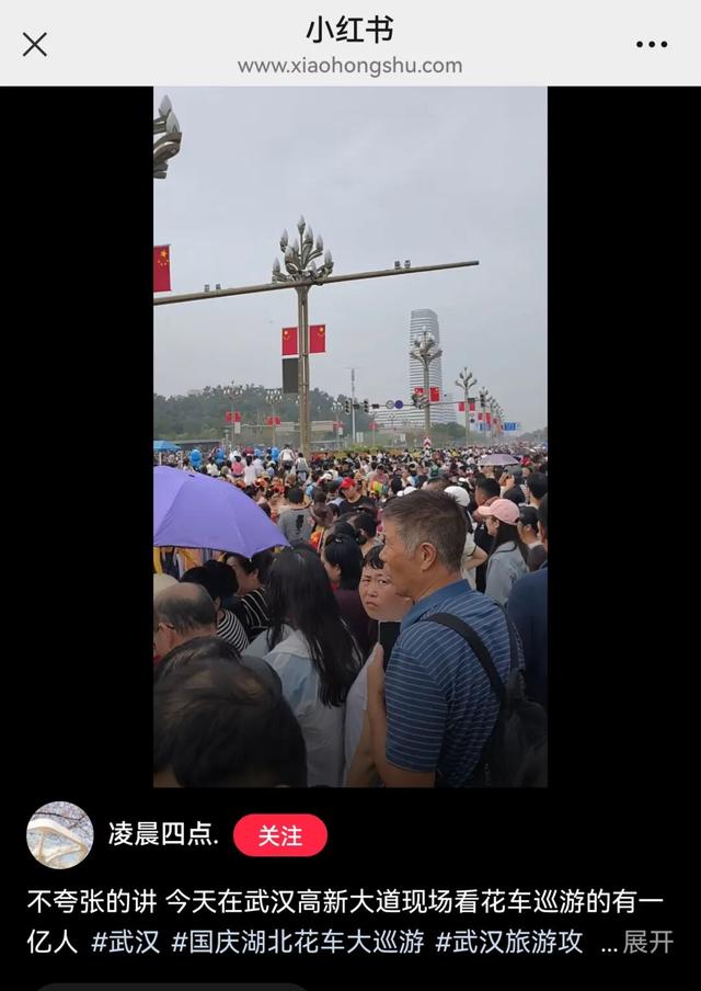 今天的光谷，来了1亿人！