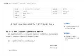 重磅！江苏多地中考方案发布图片