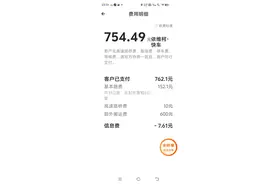 向保时捷维权的货拉拉司机发声：搬运费由协商得出，要求道歉并担责图片