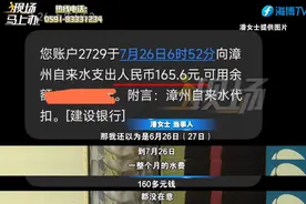 一个月就要4500+！这“泼天”的水费该由谁买单？图片