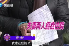 “我是最大的受害者！”夫妻双双患癌，丈夫的这个“爱好”……图片