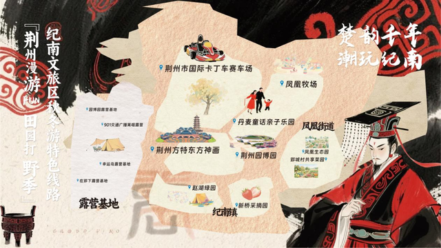 荆州市秋冬游特色线路手绘地图重磅发布！一起去漫游吧