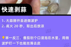 人类对微波炉的开发不足 1%！9 个隐藏用法，第一个就惊呆我图片