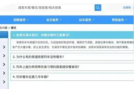 高铁上能不能吃泡面？网友吵翻了，12306客服回应图片