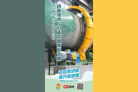 全国新兴主流媒体巴中行|四川南江新兴矿业有限公司：创新技术，打造中国霞石之都图片