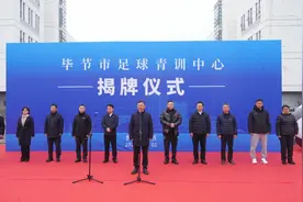 贵州体育这一年 | 足球青训：“一主四辅”模式初见成效图片