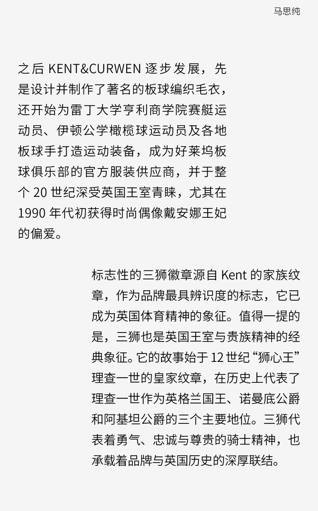 打开这封金陵城中的英伦信笺