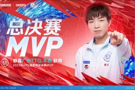 队史首冠梦圆南京！广州TTG夺得2023年KPL夏季赛总冠军图片