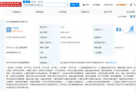申昊科技金卡智能等成立合资公司 注册资本5000万图片