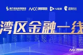 一季度广东社融增量1.1万亿，直接融资比重提升9.1%图片