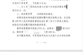 江西男子称女方隐瞒先天疾病要求返还26.8万彩礼，一审判决还4万图片