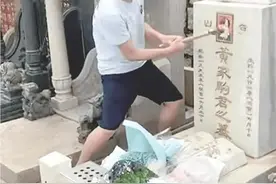 已故歌手黄家驹墓碑再遭破坏图片