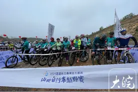 2024首届长三角·湾沚八都苏山地自行车越野赛火热开赛！图片