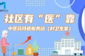 又一家标准化特色站点建成！丨社区有“医”靠图片