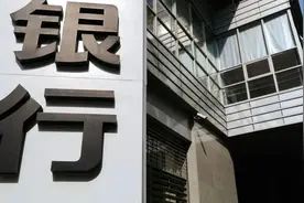 重磅！多家银行，集体上调图片