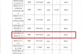 “棉密码”卫生巾检出致癌物？有消费者称使用后出现胎停，官方最新回应图片