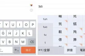 102个汉字生僻字将进入国际编码流程，腾讯推出云输入解决方案图片
