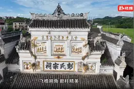 尝试文旅融合的大冲彭氏宗祠丨文化中国行·宗祠寻脉④图片