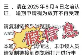 宝妈宝爸，注意！新型“育儿补贴”诈骗出现图片