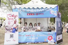 音乐节里的“快乐公益角”：探索音乐与公益的无限可能图片