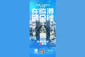 上海进一步支持临港引才：赋予经营主体更大引才自主权，实行更加差异化的购房政策图片