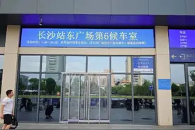 长沙火车站城际候车室更名第六候车室，旅客出行请注意指引图片