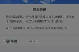 3月1日起，多退少补！很多人不知道，还有这项扣除可享！图片