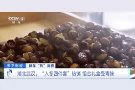 销售额暴增100%！“入冬四件套”火了！市民排队购买，哪个是你的心头爱→图片