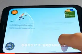 中国第一汽车股份有限公司11月26日新增投诉，消费者要求修理，停止侵权、核定侵权责任视频封面