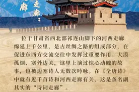 诗意中国丨凉州词图片