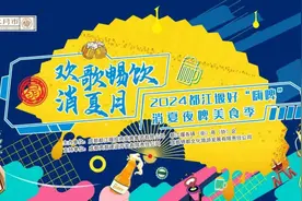 喝夜啤酒，音乐美食一起享！成都新“十二月市”扇市启幕图片