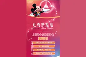 最高涨价400元，上海迪士尼乐园年卡重磅回归！这款卡将于9月15日全面停售图片