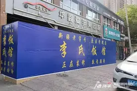 @乌鲁木齐人 李氏饭馆开在这儿了！记者提前探路图片
