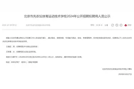 王楚钦，拟聘用图片