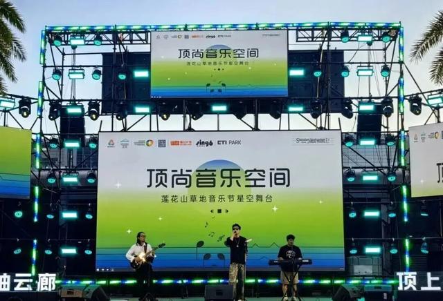深圳莲花山草地音乐节，一个城市的年度仪式感